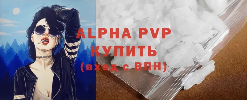 A-PVP кристаллы  Гаврилов-Ям 