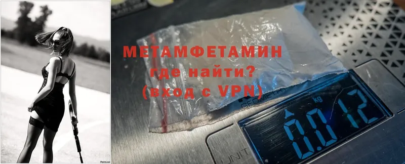 МЕТАМФЕТАМИН Methamphetamine  купить   сайты даркнета официальный сайт  Гаврилов-Ям 